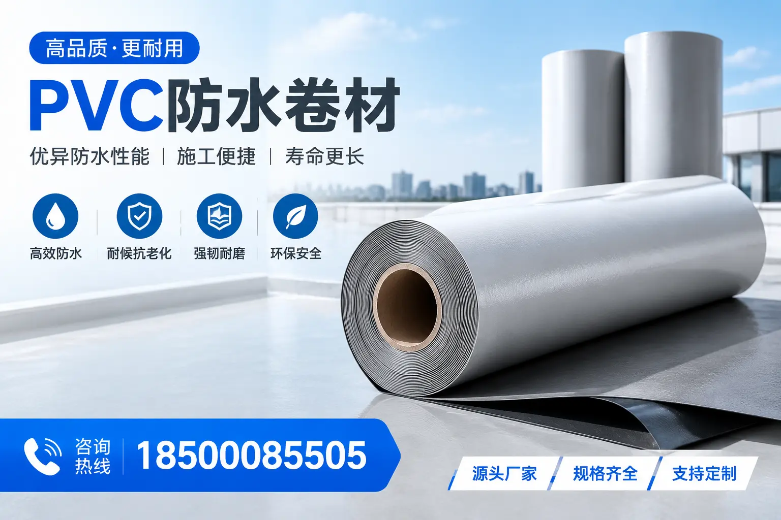 如何正确使用PVC防水卷材，提升家居防水效果，适合贵港的用户